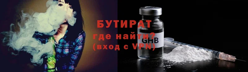 что такое   Майкоп  Бутират GHB 